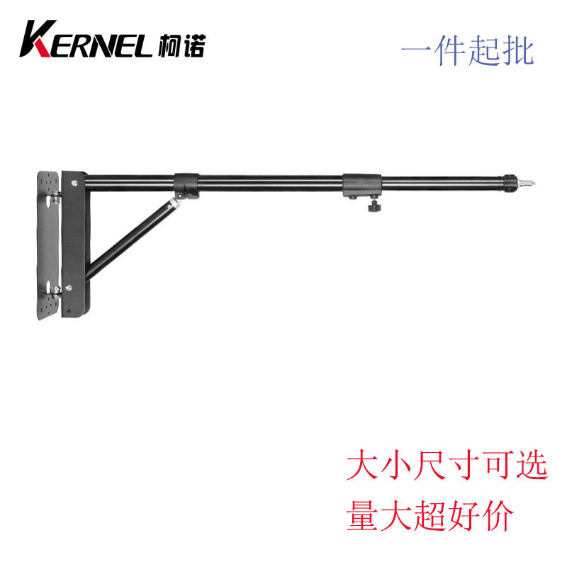 吸顶墙壁灯架摄影支架天花吊顶架配转接头墙壁支架魔术腿影视拍摄