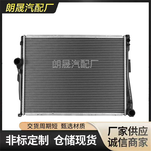 适用宝马E46E85E89水冷系统汽车发动机铝散热器17119071518