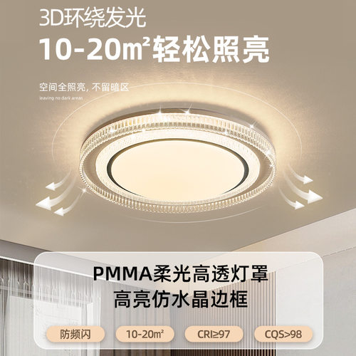 2025新款轻奢LED水晶卧室吸顶灯