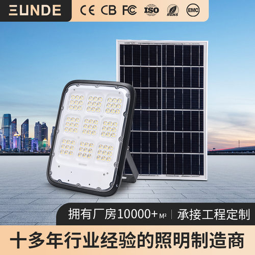太阳能防水LED光控投光灯