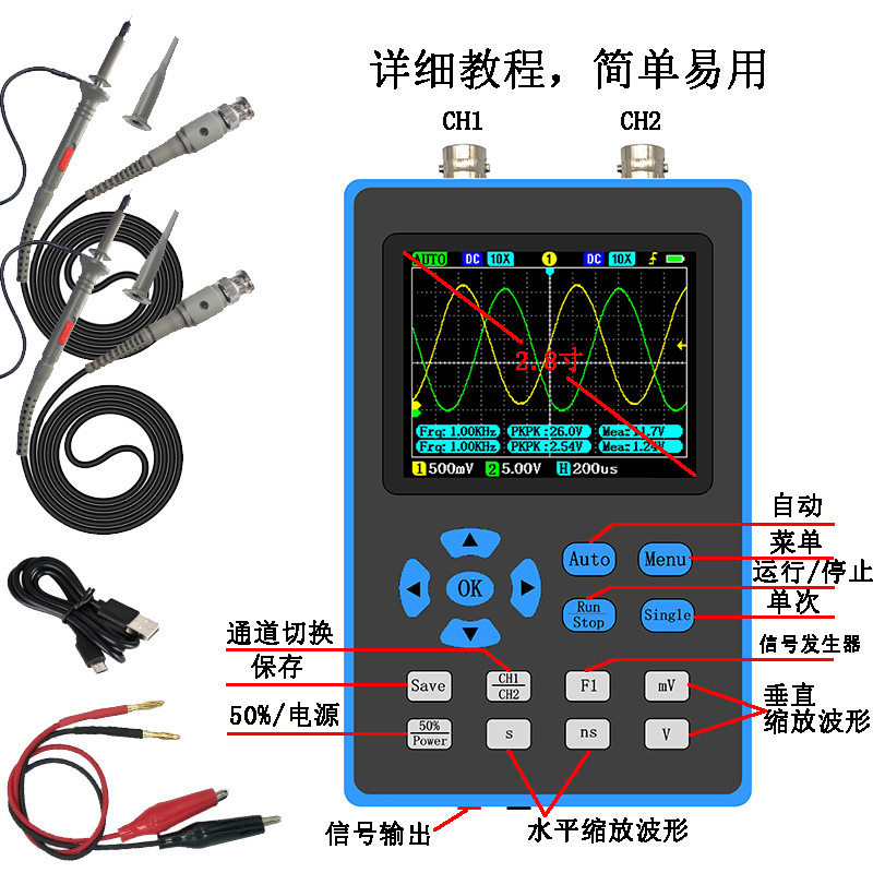 DSO2512G双通道手持小型迷你便携数字示波器120M带宽500M采样汽修