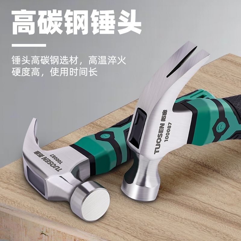拓森五金工具家用羊角锤多功能安装锤子迷你手锤榔头铁锤木工钉锤