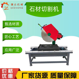 销售导轨石板石材切割机可调斜切石板切割机电动石材岩石切割机