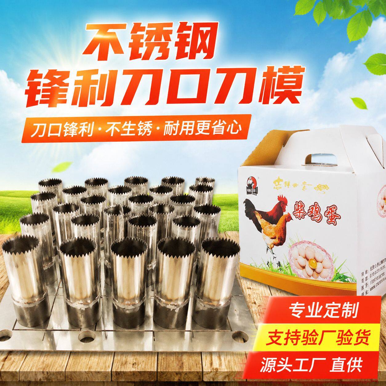 珍珠棉裁断刀模水果珍珠棉内托刀模鸡蛋珍珠棉内托刀模