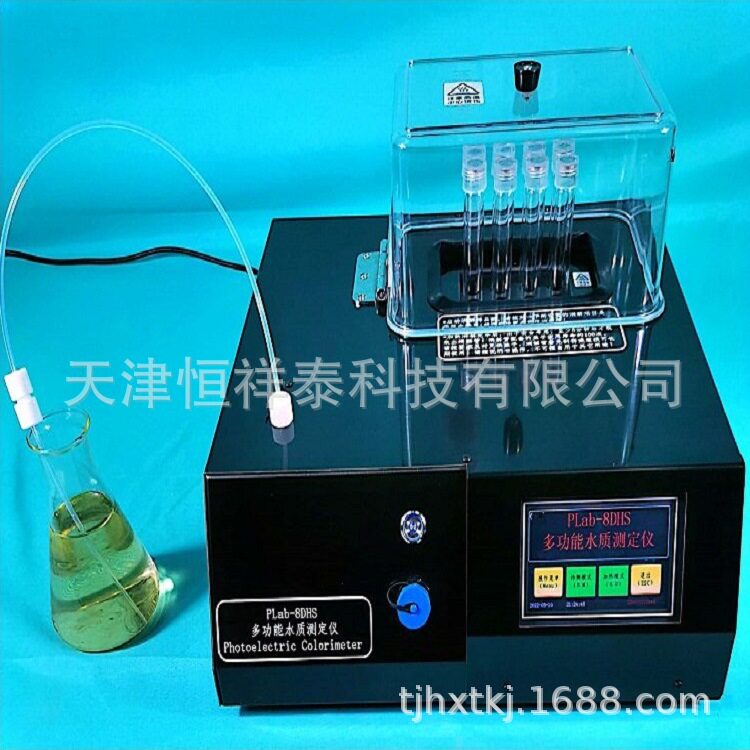 PLab-8DHS多功能水质测定仪自带8孔消解装置
