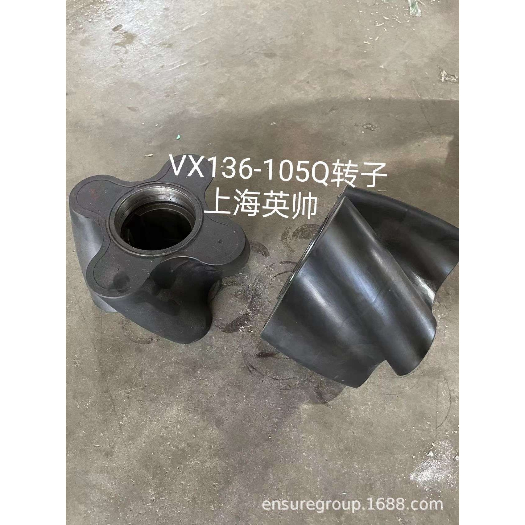 VX136-105Q转子泵转子Vogelsang