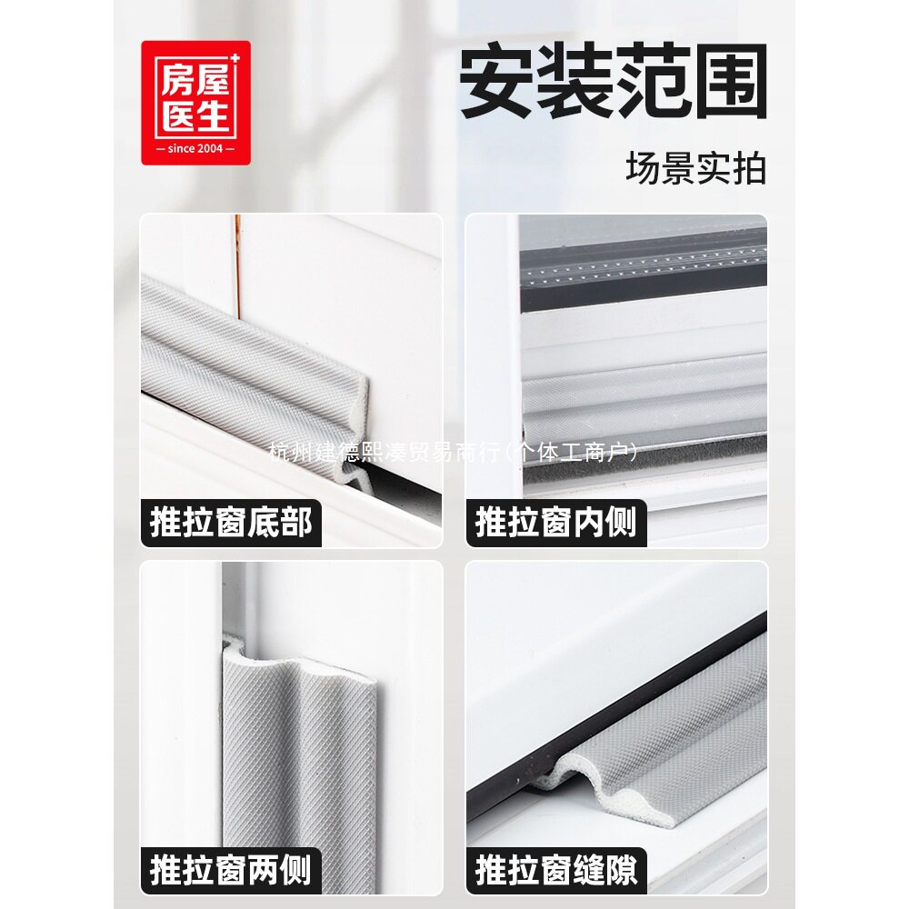 推拉窗密封条铝合金门窗隔音