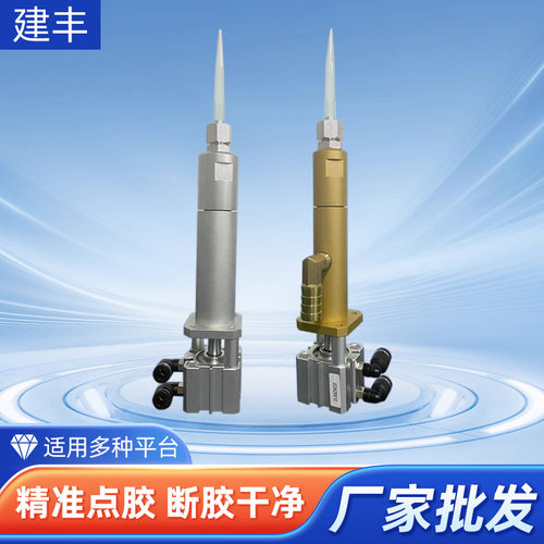 回吸式大流量硅胶点胶阀