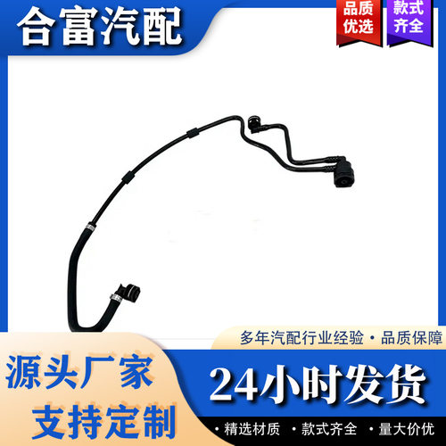 冷却液水管零件号2055010725