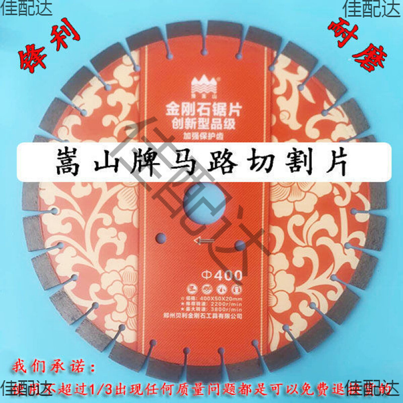马路切割片400混凝土沥青水泥路面切缝机锯片500金刚石切割机直销