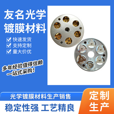 C37-0042-1六点式晶振底座RSH6000膜厚计六点式holder真空镀膜用