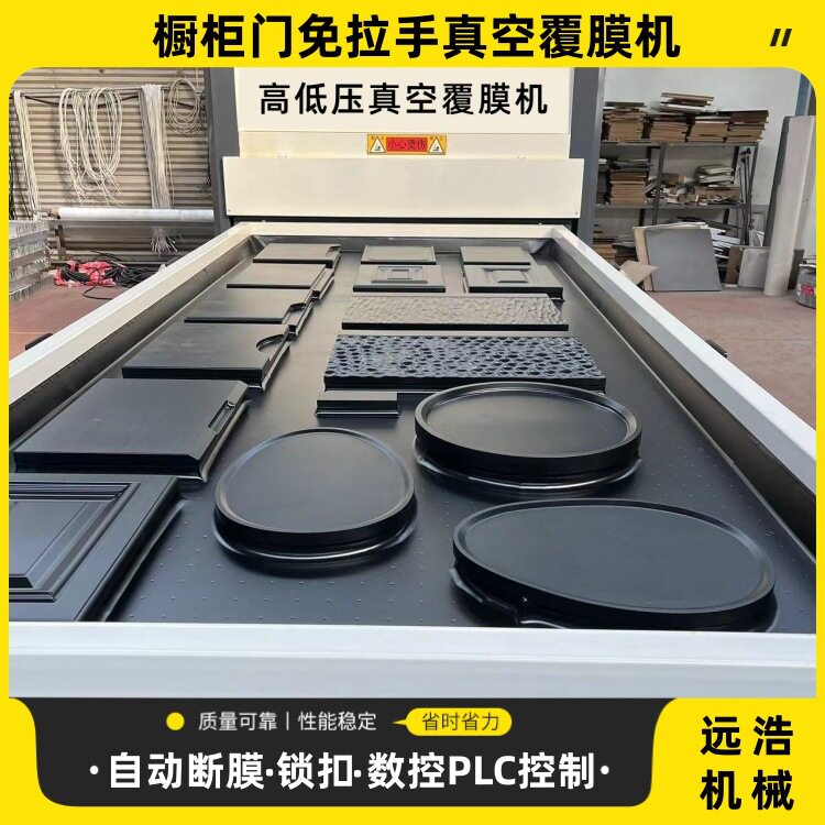 衣柜门真空覆膜机软硬包全自动