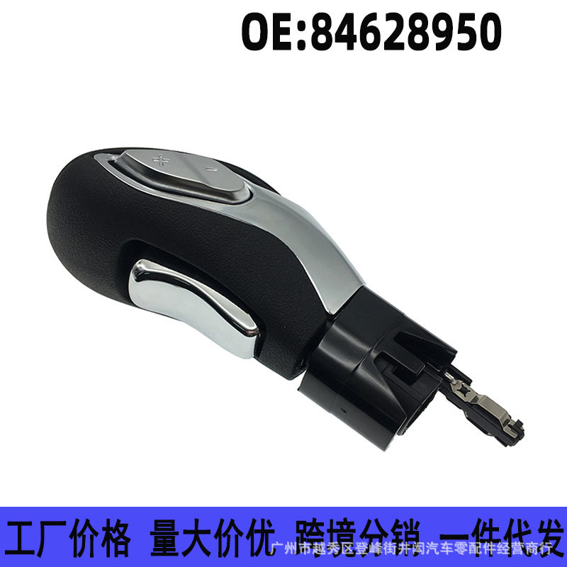 84628950适用别克威朗雪佛兰迈锐宝XL自动换挡杆手球排挡杆手柄