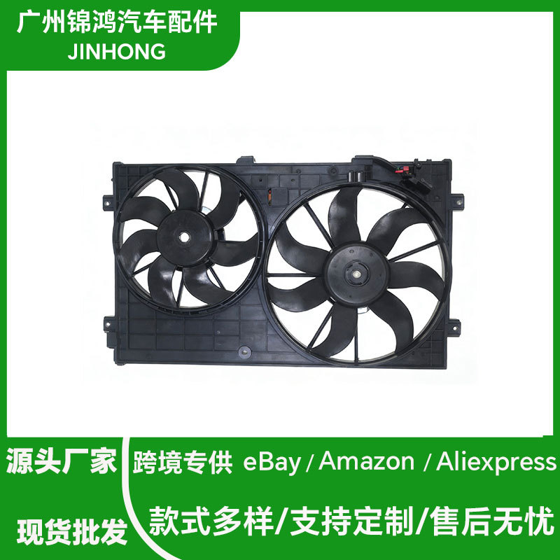 汽车风扇总成适用于大众速腾1TD121203A1K09984551K0121207B
