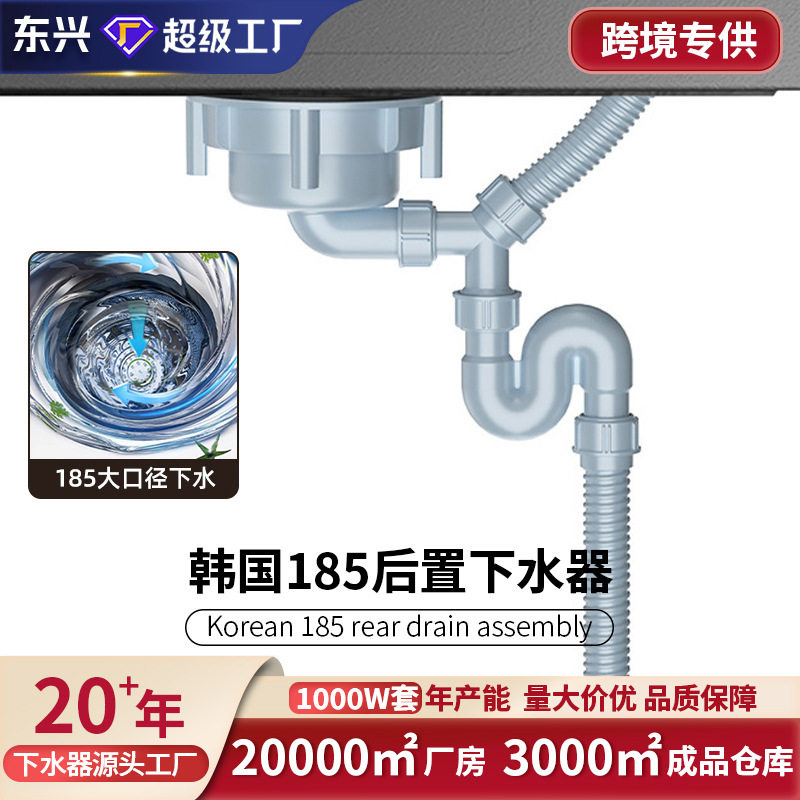 蓝色185大口径防臭防堵下水器