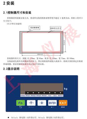 Profibusdp通讯称重仪表PN接口电子称重表头