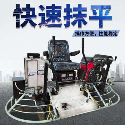 混凝土收光机双盘路面抹平机卧式汽油电启动收水泥路路面机械