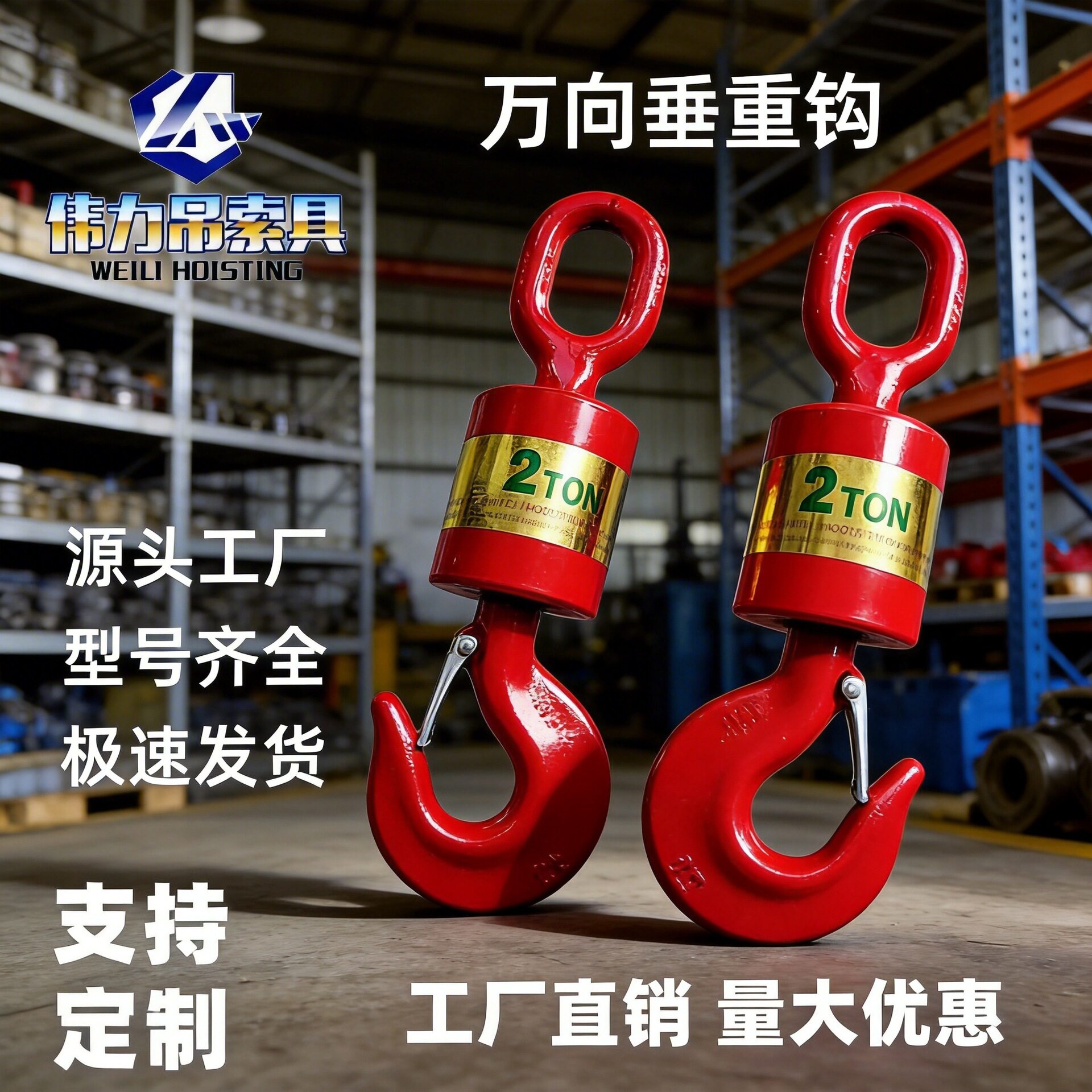旋转吊钩带舌片360度起重钩吊索具货钩子抓钩挂钩万向垂重钩吊环