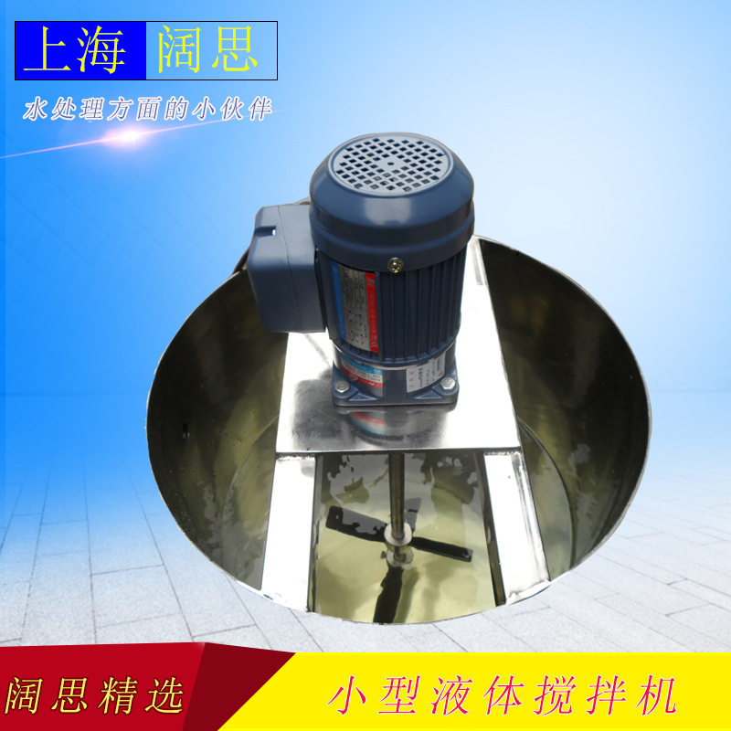 桨式C-018加药反应液体搅拌机多规格电加热搅拌桶