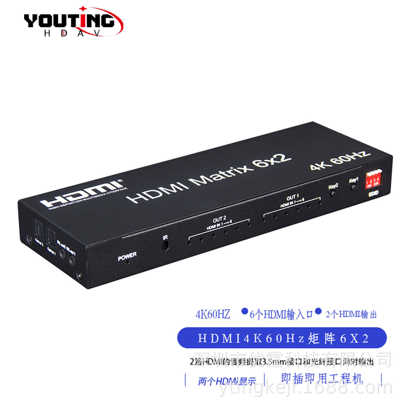 优霆批发4K矩阵切换器6X2任意后端显示不同画面分配转换外接功放