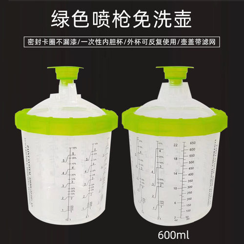 600毫升加厚透明刻度免洗量杯