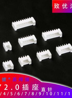 HY2.0mm间距端子HY2.0针座-2P3P4P5P6P8P9P10P白色端子带锁扣