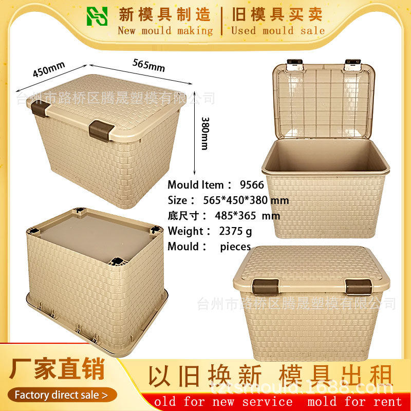 厂家直销 腾纹塑料收纳箱子整理箱旧模具 抽屉式防尘收纳盒磨具