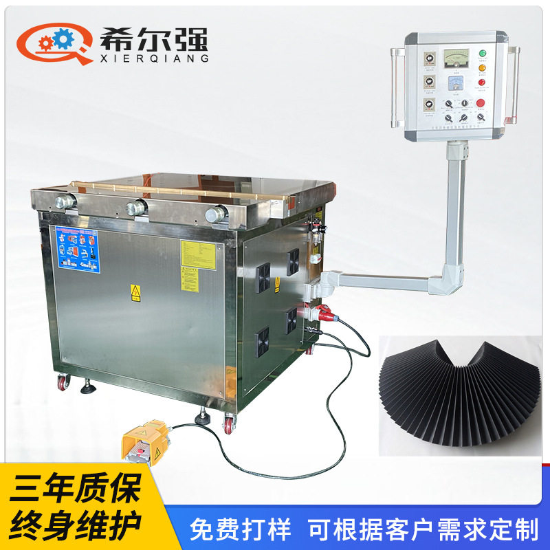 PVC柔线性风琴罩高频焊接机 伸缩防护罩高周波熔接机 高频热合机