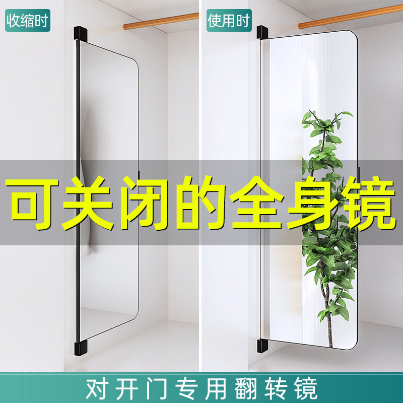 隐藏伸缩折叠全身镜衣柜