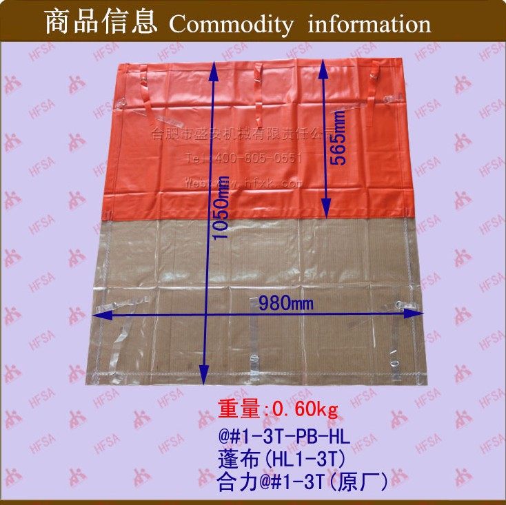 叉车配件 蓬布合力@#1-3T 叉车雨棚雨蓬防雨布顶棚挡阳遮阳布