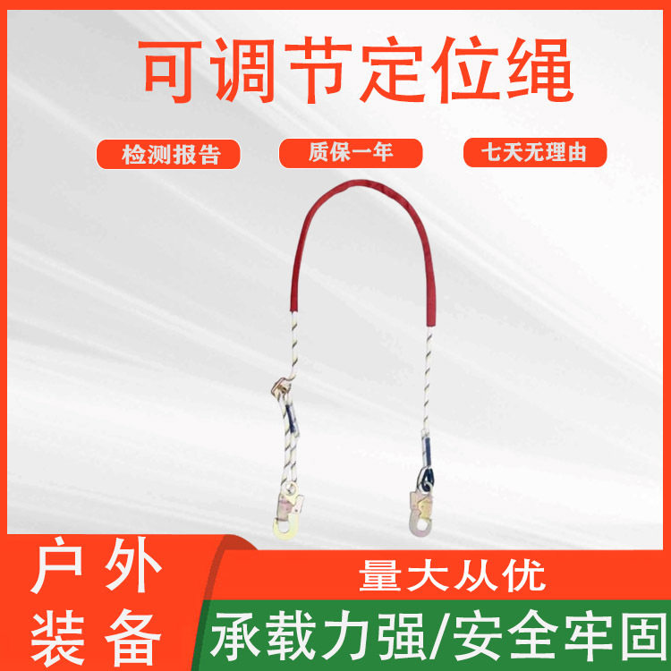 自锁双钩攀岩防坠安全绳