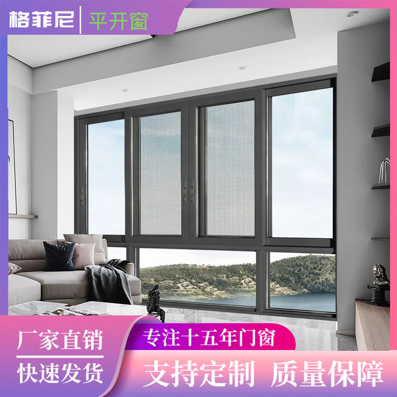 断桥铝门窗隔音三轨带纱网铝封阳台别墅门窗订置推拉窗隔音升级