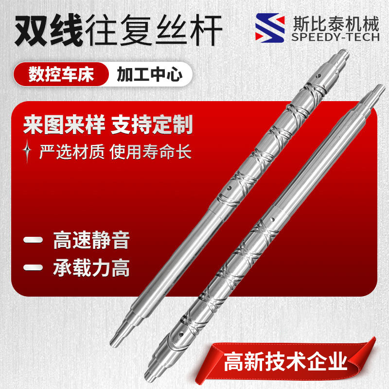 直线往复螺纹双向丝杆不锈钢来回往返八字轴滑动双线往复丝杆厂家