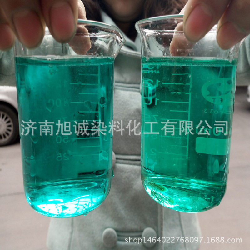厂家批发工业碱性染料盐基品绿着色剂孔雀石绿染料