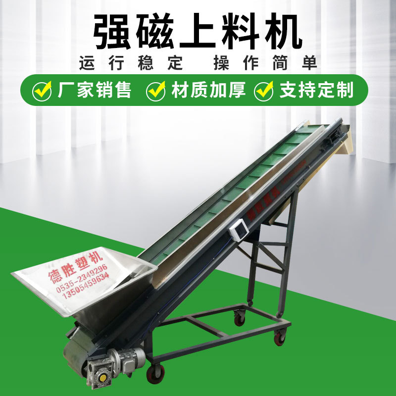 塑料强磁上料机除铁磁力输送机