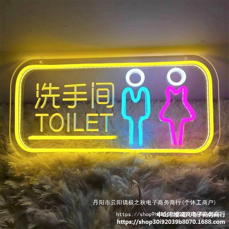 led霓虹灯洗手间发光牌创意WC男女厕所标识指示灯卫生间导向牌5v