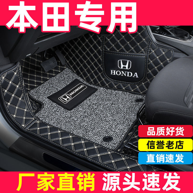 适用本田专用XRV缤智CRV飞度十代思域雅阁锋范凌派冠道杰德脚垫