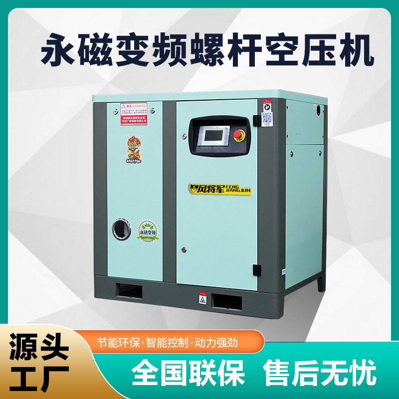 永磁变频工业级螺杆空压机