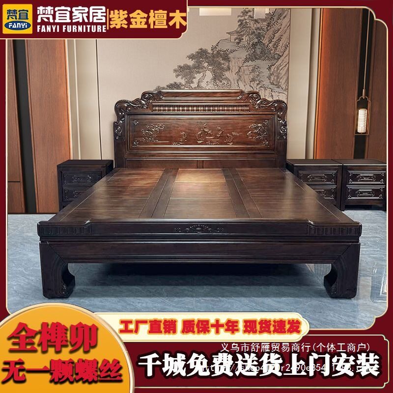 梵宜紫檀木实木床主卧仿古明清古典1.8米榫卯床1.5米老虎脚实木床