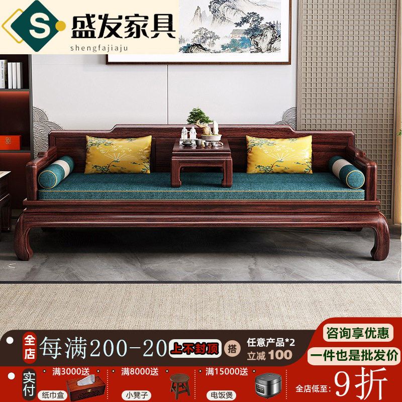 金丝檀木罗汉床新中式全实木三人位沙发客厅小户型泡茶仿红木家具