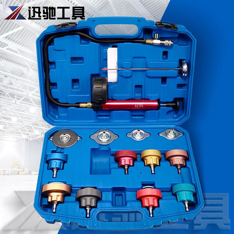 14件套水箱测漏仪(铝合金接头)汽车工具套装,迅驰工具,源头工