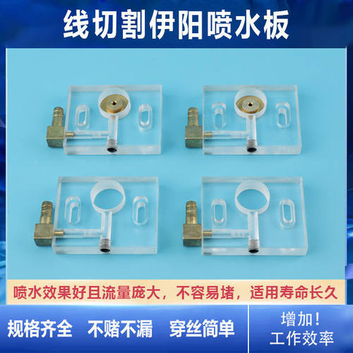 线切割中走丝喷水嘴60*46/M20