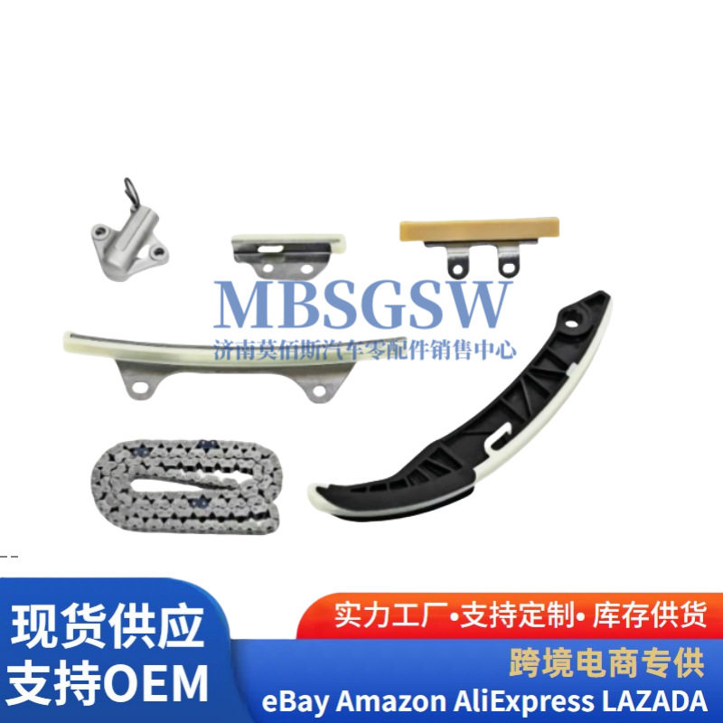 2430003000老款正时链条套装6件套适用G4LA发动机2430003000