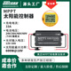 MPPT太阳能升压控制器 24v36v48v60v72v 600W电动车现货厂家