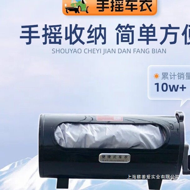 凱1夏天防晒隔热降温全罩车衣