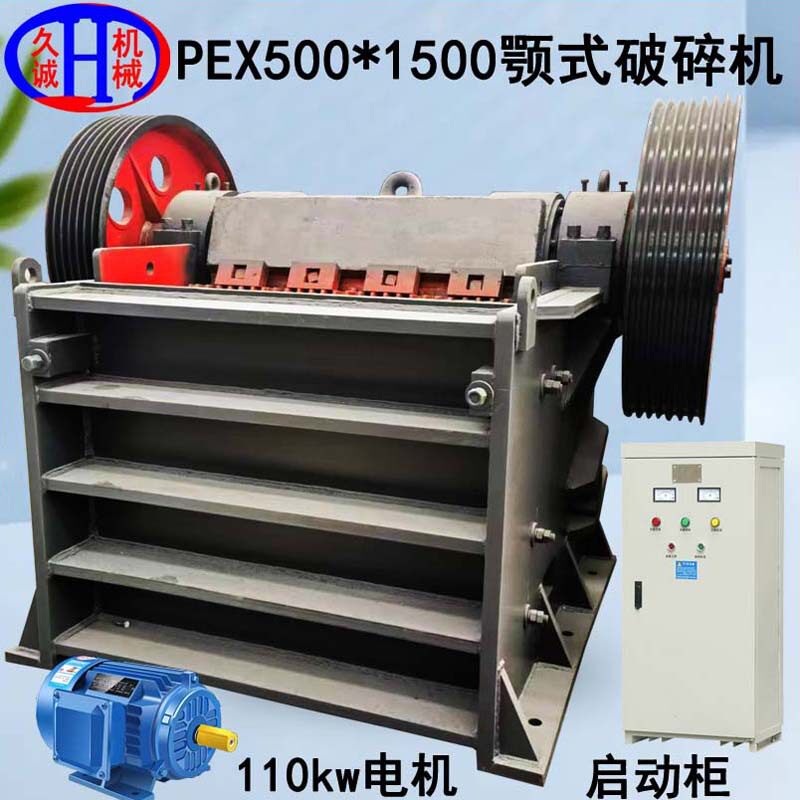 现货时处理220吨细碎颚式碎破机 大型pex500X1500细碎颚式碎破机