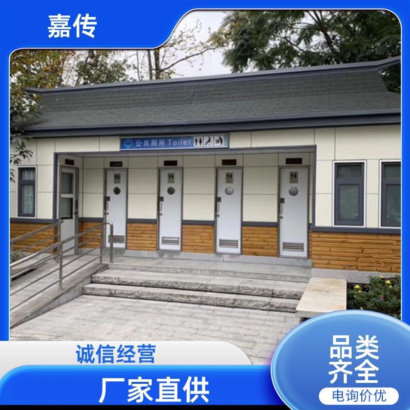 市政厕所工厂直供农村改造户外公厕成品景区公园 环保移动卫生间