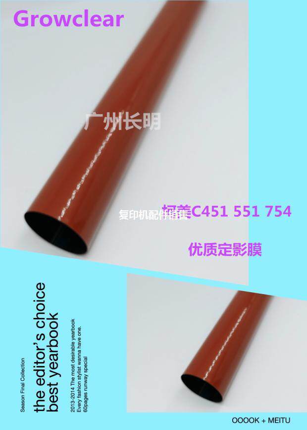 适用柯美C451C550C650C452C552C652C654C754定影膜加热膜