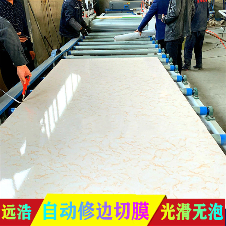 远浩1.6米PVC自动上板贴纸机