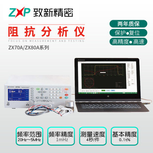 现货阻抗分析仪 超声波谐振频率测试仪 口罩机点焊机振子测试仪